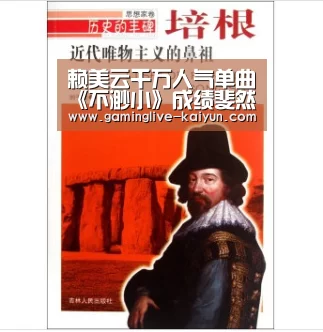 开云篮球