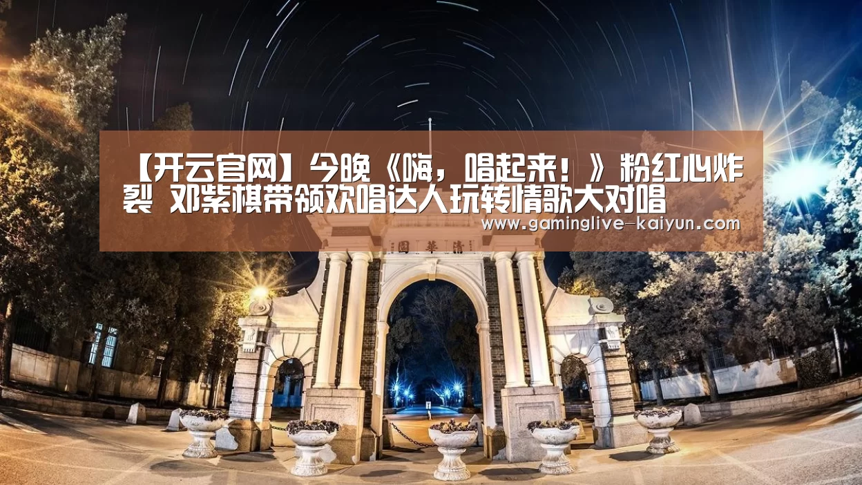 开云篮球