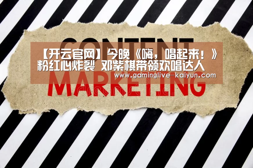 开云篮球