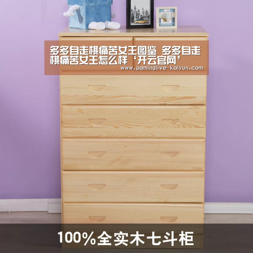 开云篮球