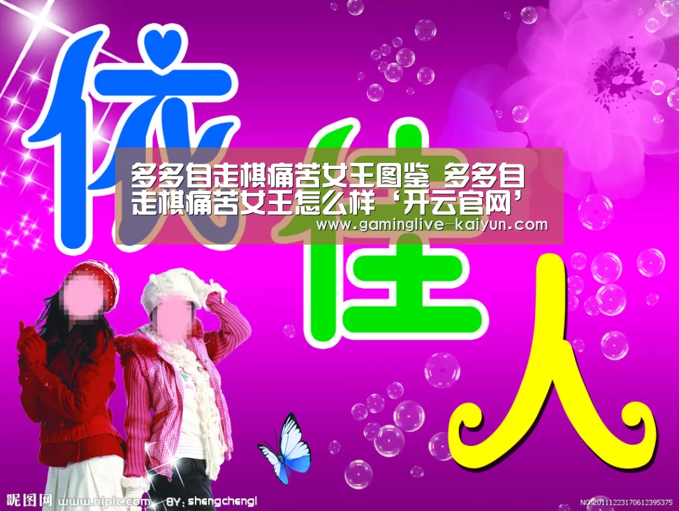 开云篮球