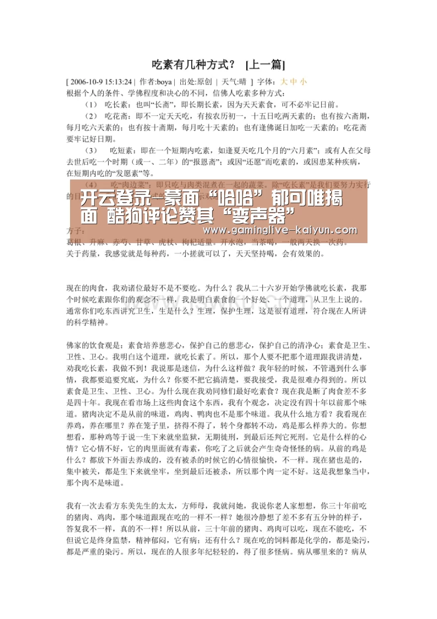 开云篮球