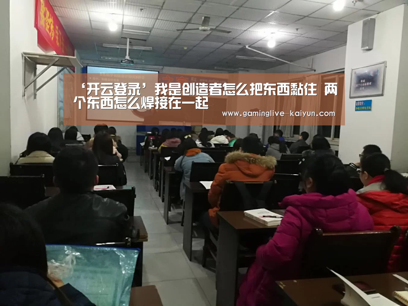 ‘开云登录’我是创造者怎么把东西黏住 两个东西怎么焊接在一起(图1) 开云登录