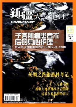 子宫肌瘤患者术后的身心护理-开云篮球(图1) 开云篮球